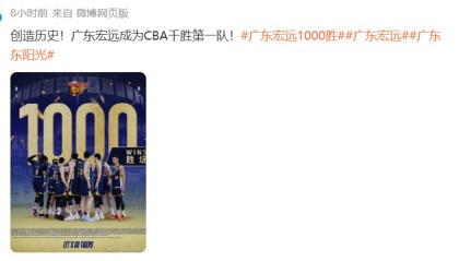 世界杯在线直播-宏远队史千胜，马尚的一句话引发粤迷深深共鸣，却让周琦自残形愧